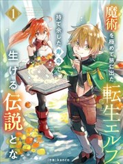 功夫熊猫动漫神龙骑士第一季封面图